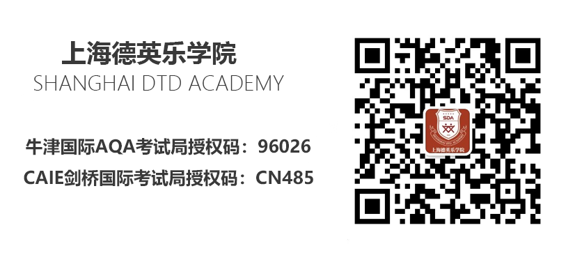 2023届上海德英乐学院offer抢先看                