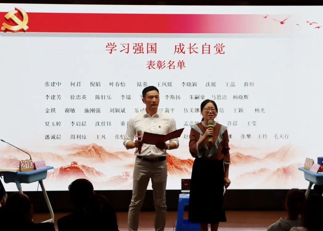 上海市西南位育中学“学习二十大，奋进新征程”知识竞赛                