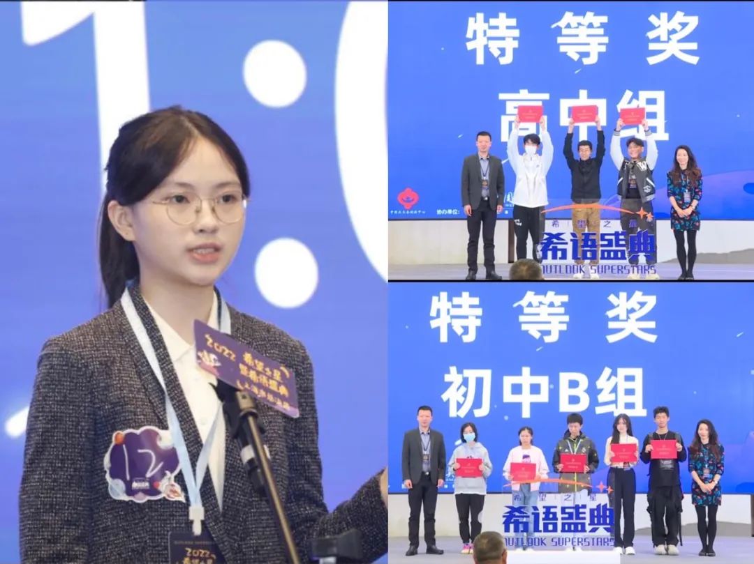 上海市民办尚德实验学校融合部学子在2022年上海希望之星英语大赛中斩获13枚特等奖                