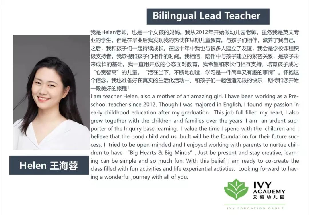 艾毅幼儿园北京三元桥园双语班报名开放啦！                