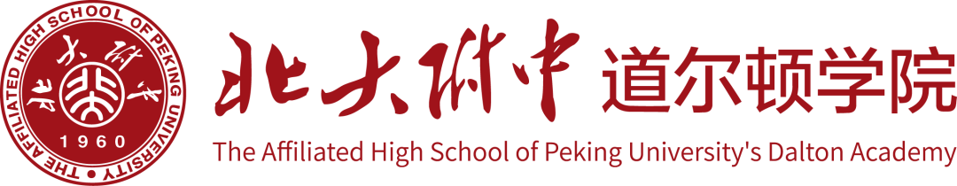 北大附中道尔顿学院暨国际部招聘教师公告                