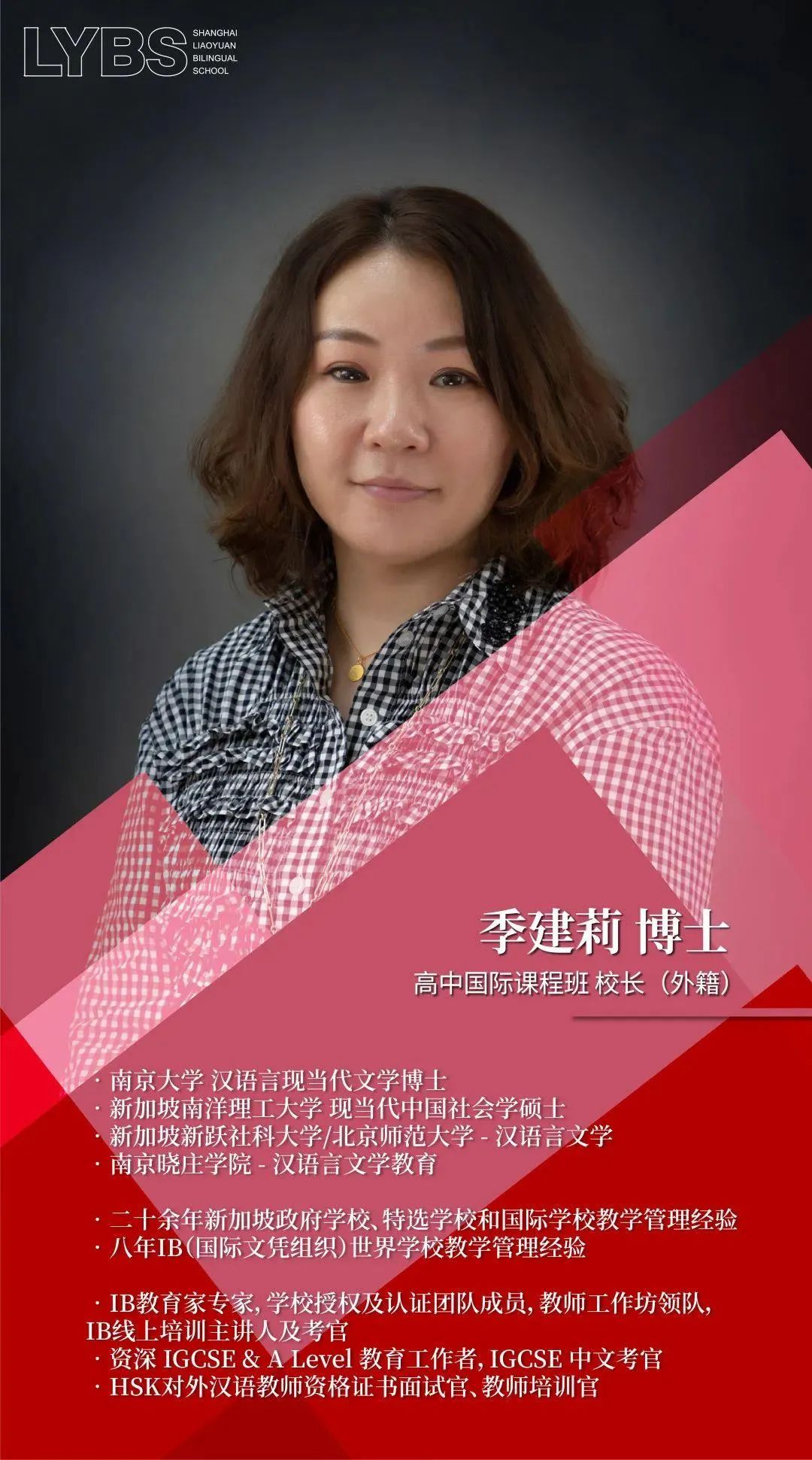 燎原高中国际课程班主题开放日定档11月5日                