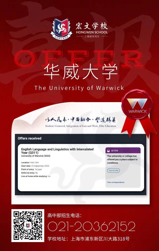宏文学校上海浦东校区第8周周报速递 HWS Weekly Newsletter                