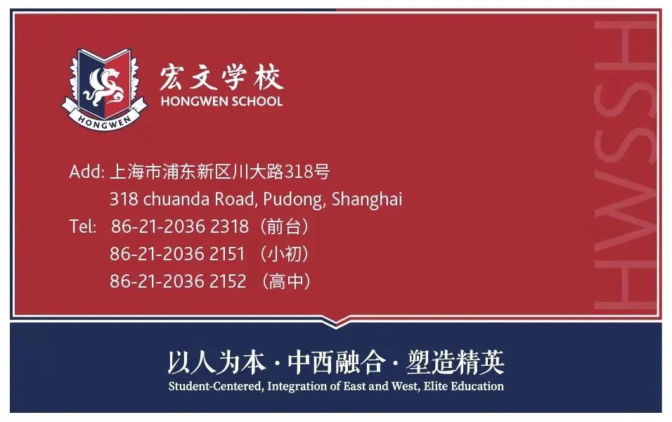 宏文学校上海浦东校区第8周周报速递 HWS Weekly Newsletter                