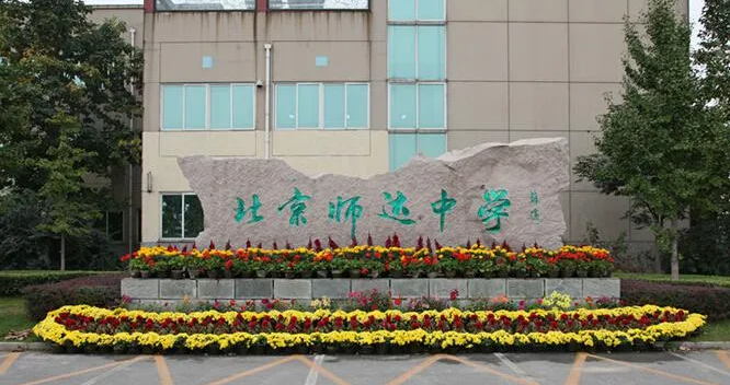 2023年北京市师达中学春季招生什么时候开启?