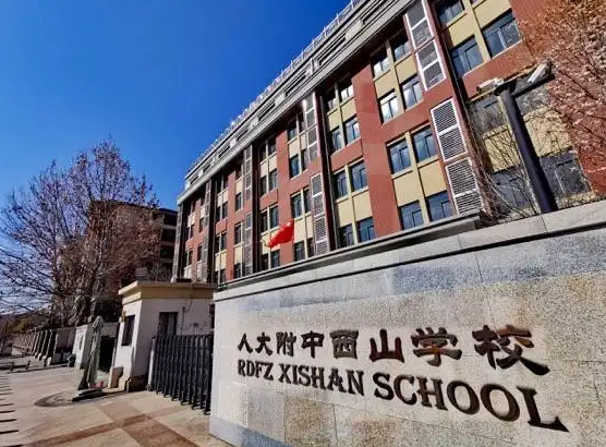 2023年人大附中西山学校春季招生什么时候开启?