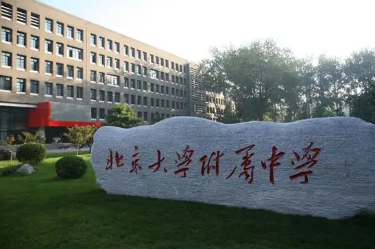 2023年北京大学附属实验学校春季招生什么时候开启?