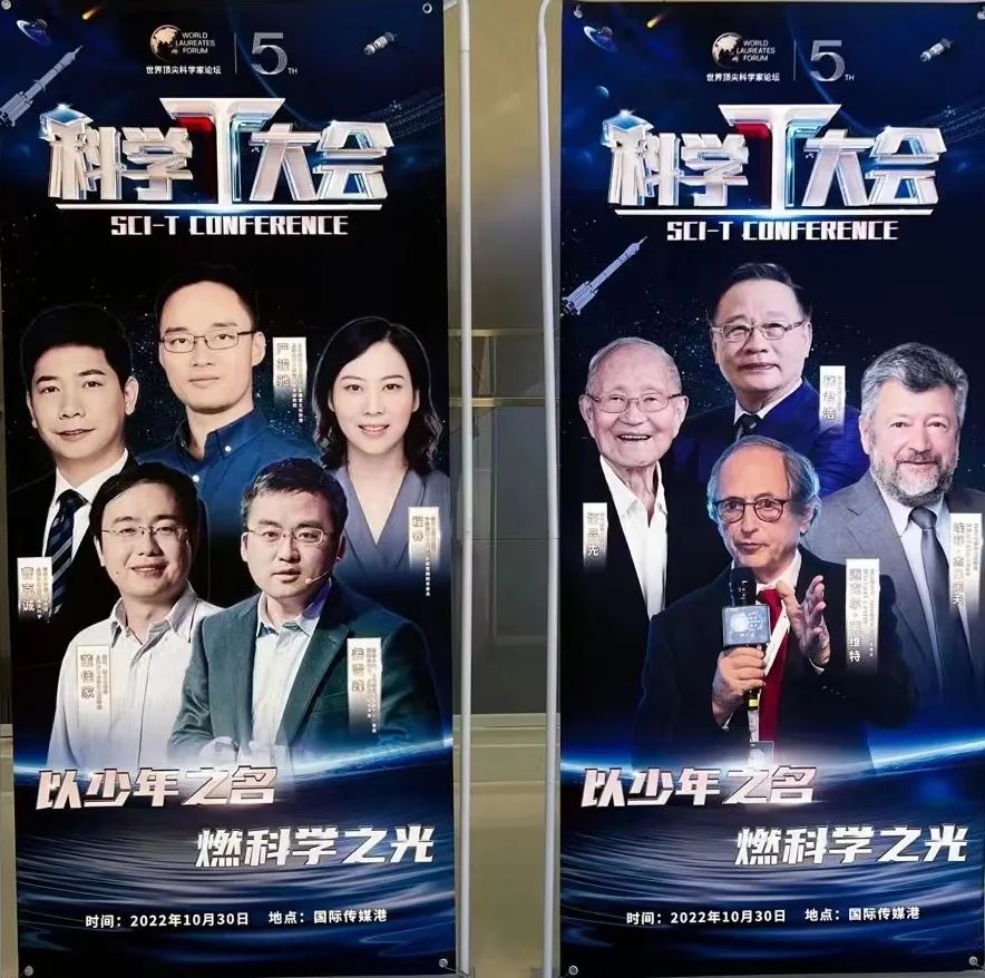 上海耀华临港校区学子登上央视科学T大会，对话顶尖科学家！                