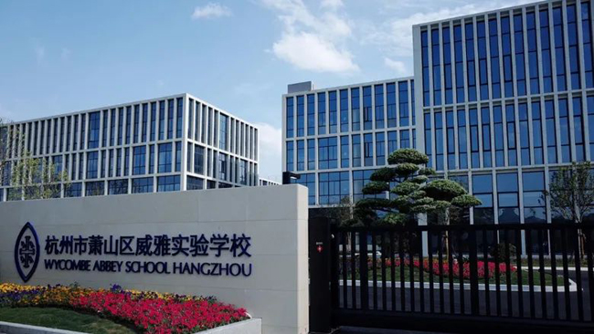 杭州地区开设Alevel课程的国际学校有有哪些呢?