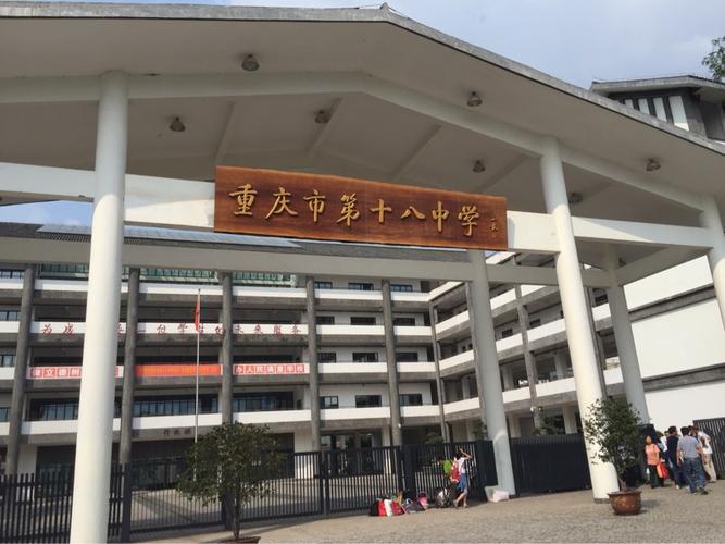 2023年重庆十八中国际部春季招生什么时候开启?