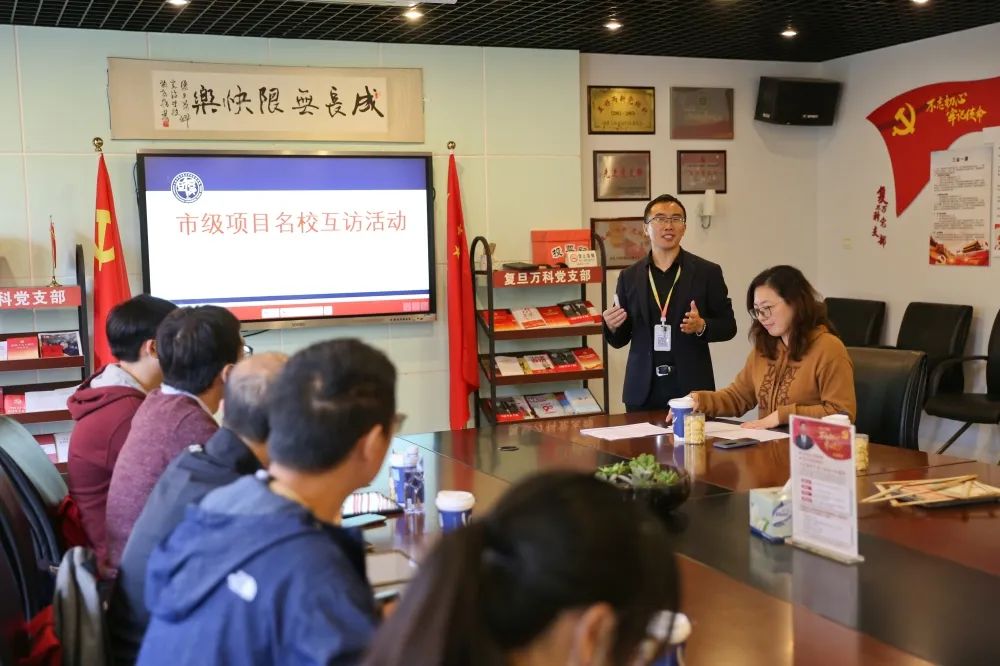 西南位育中学走访上海市民办复旦万科实验学校促发展                