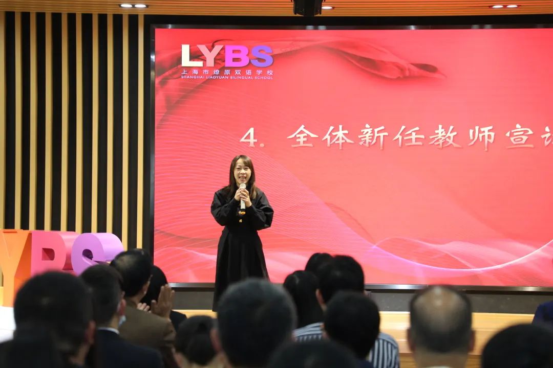 上海燎原双语学校新教师宣誓仪式                
