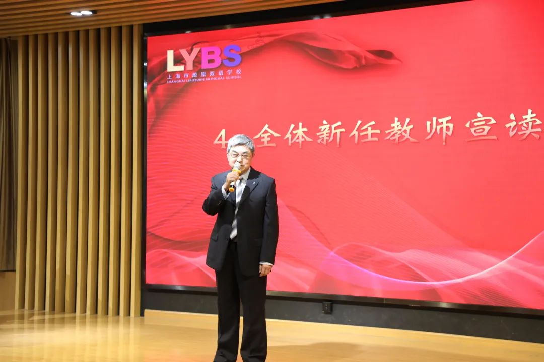 上海燎原双语学校新教师宣誓仪式                