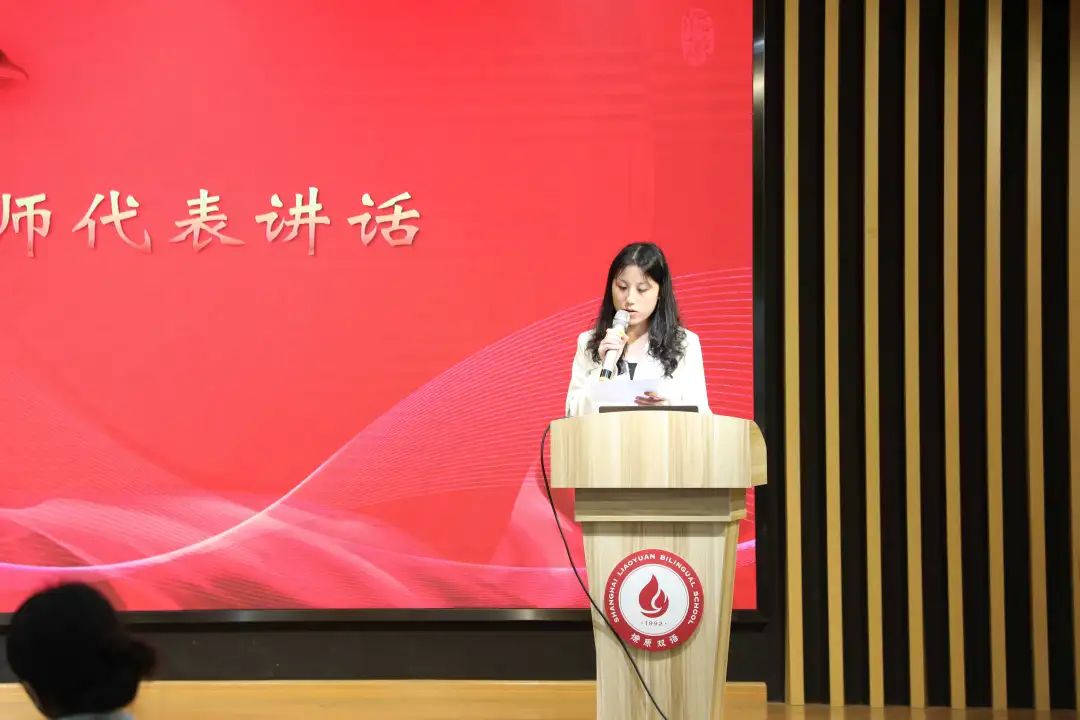 上海燎原双语学校新教师宣誓仪式                