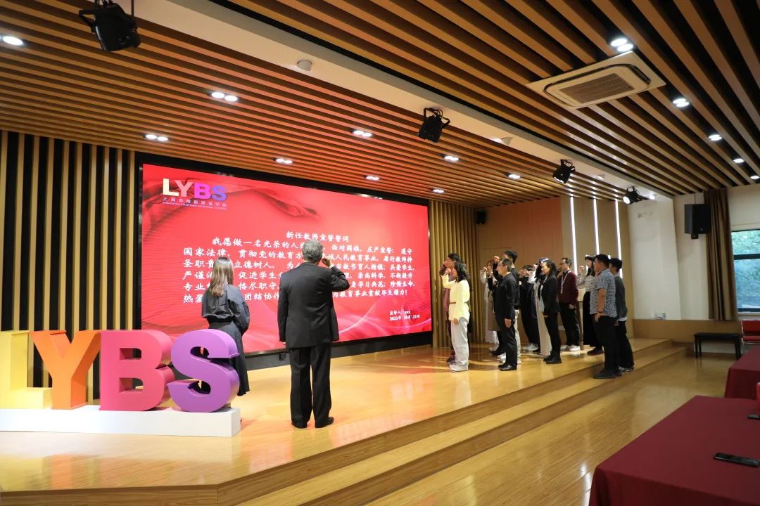 上海燎原双语学校新教师宣誓仪式                