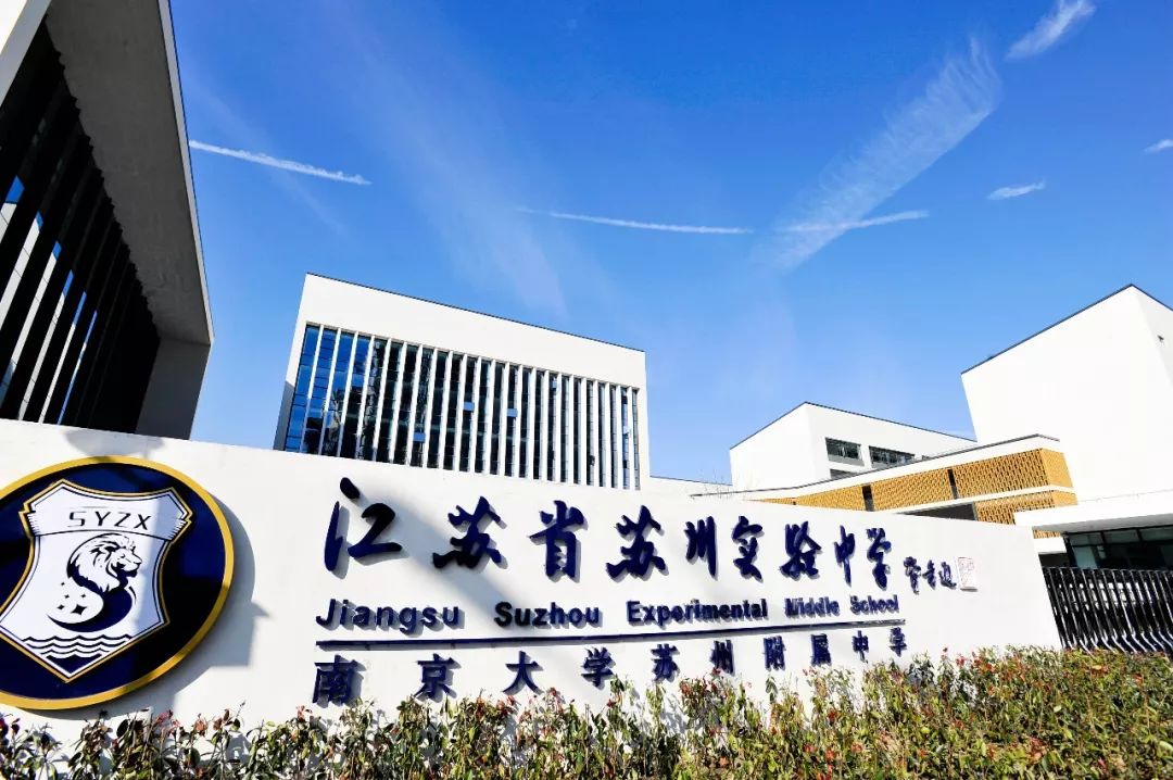2023年江苏省苏州实验中学AP中心秋季入学招生报名通道开启                