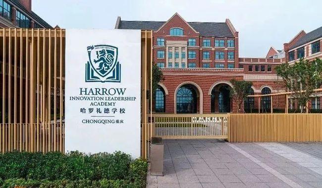 2023年重庆哈罗礼德学校春季招生什么时候开启?