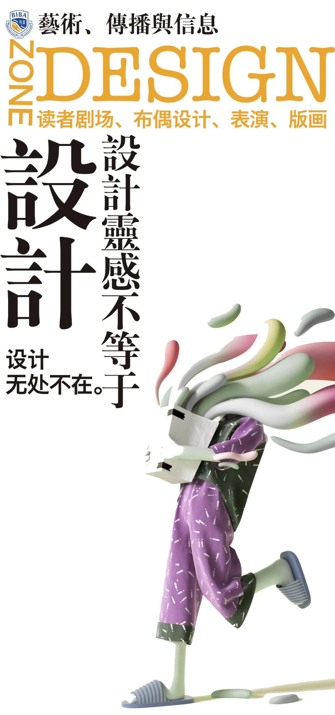 北京市海嘉学校学生生涯成长规划报名开启                
