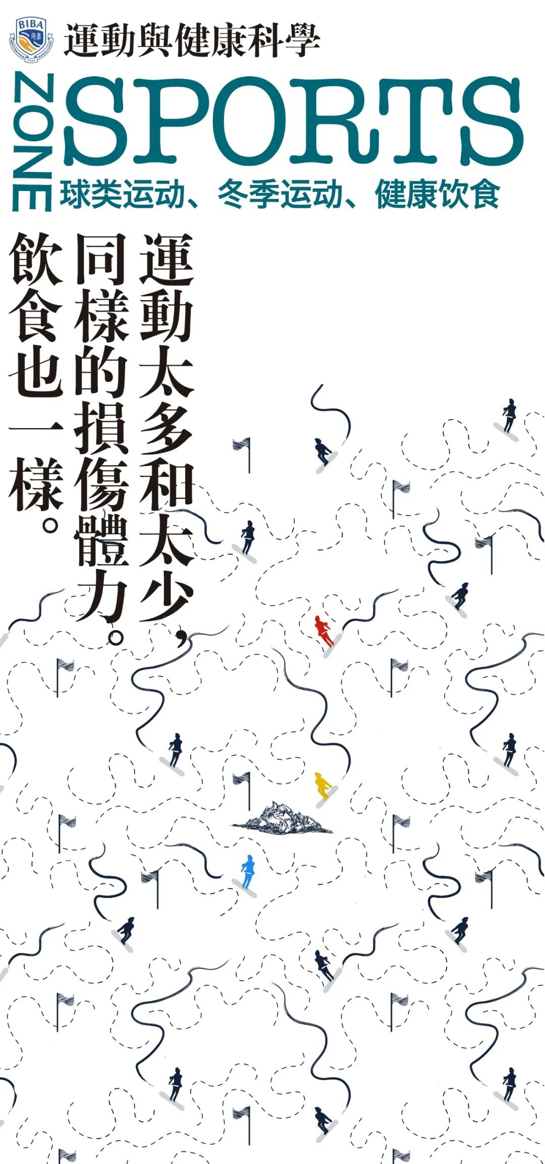 北京市海嘉学校学生生涯成长规划报名开启                