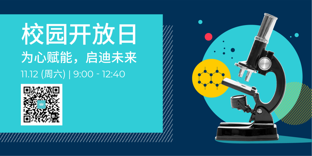 将“兴趣”进行到底, 上海闵行区诺达双语学校NACIS这样做                