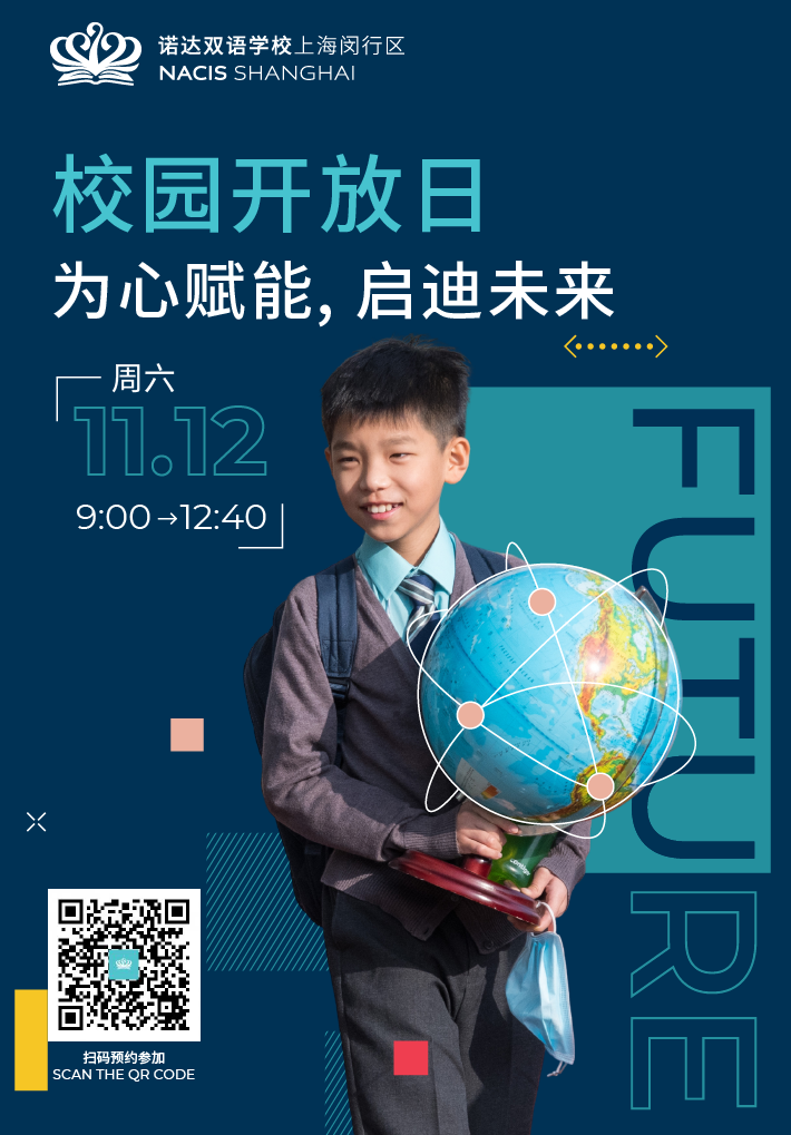 将“兴趣”进行到底, 上海闵行区诺达双语学校NACIS这样做                