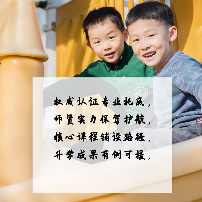 国际学校怎么选?青苗学校择校系列之看学校认证 _ 青苗学校