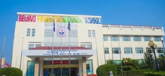 2023年北京翊帆国际学校春季招生什么时候开启?