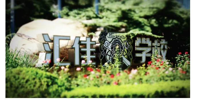 2023年北京入学考试采用MAP测试的国际学校有有哪些呢?如何备考?