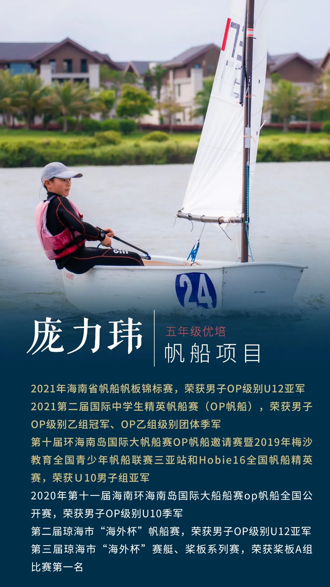揭秘北京市海淀外国语实验学校“少年运动家”孵化秘籍！                