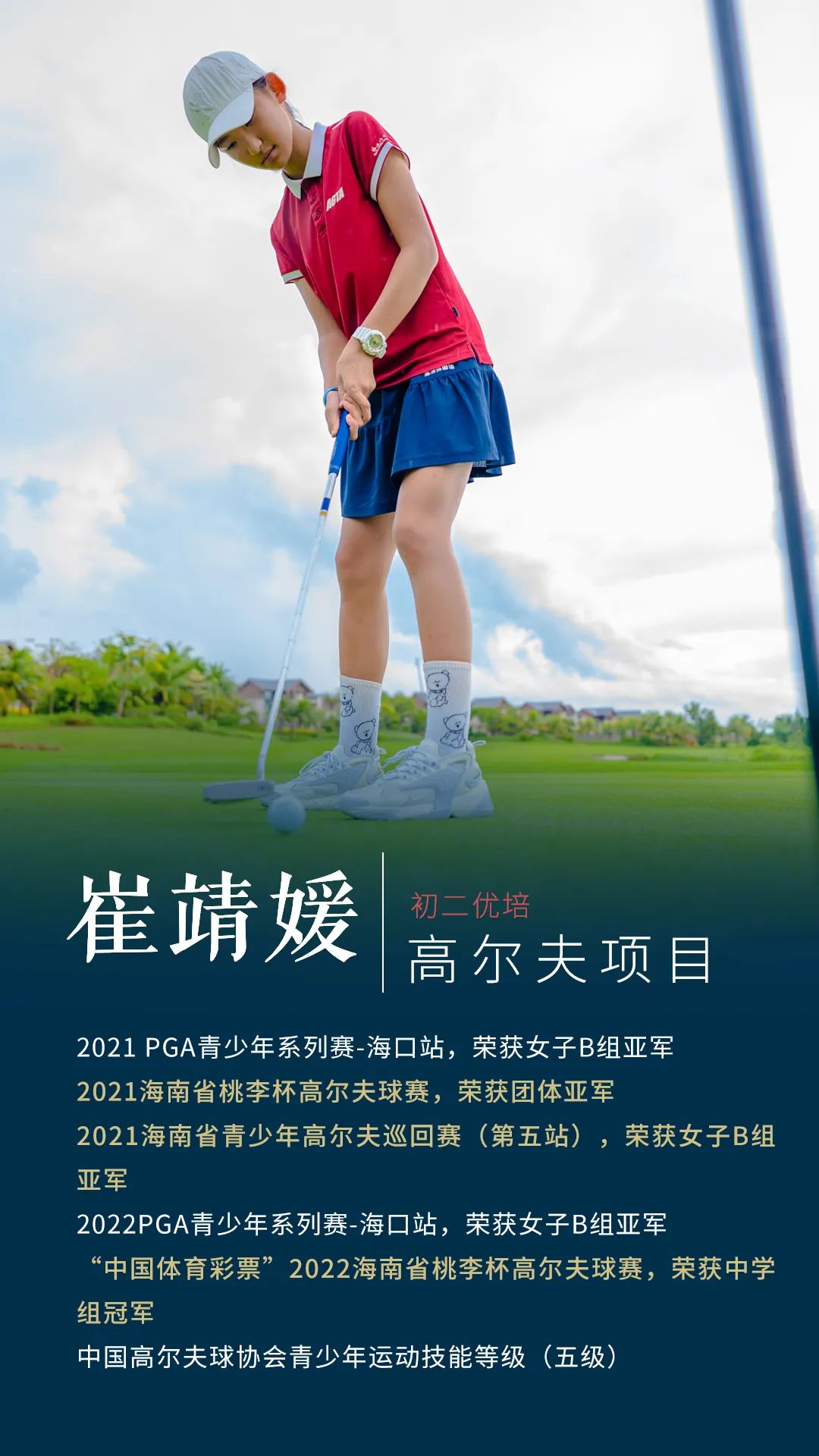 揭秘北京市海淀外国语实验学校“少年运动家”孵化秘籍！                