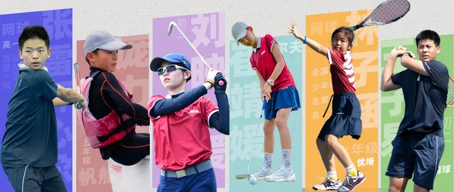 揭秘北京市海淀外国语实验学校“少年运动家”孵化秘籍！                