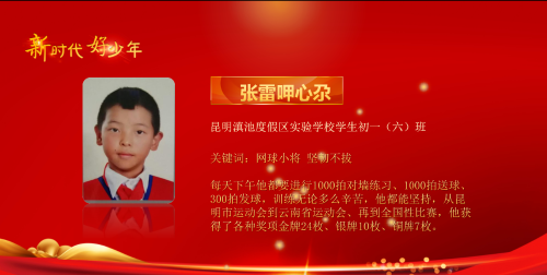 揭秘北京市海淀外国语实验学校“少年运动家”孵化秘籍！                