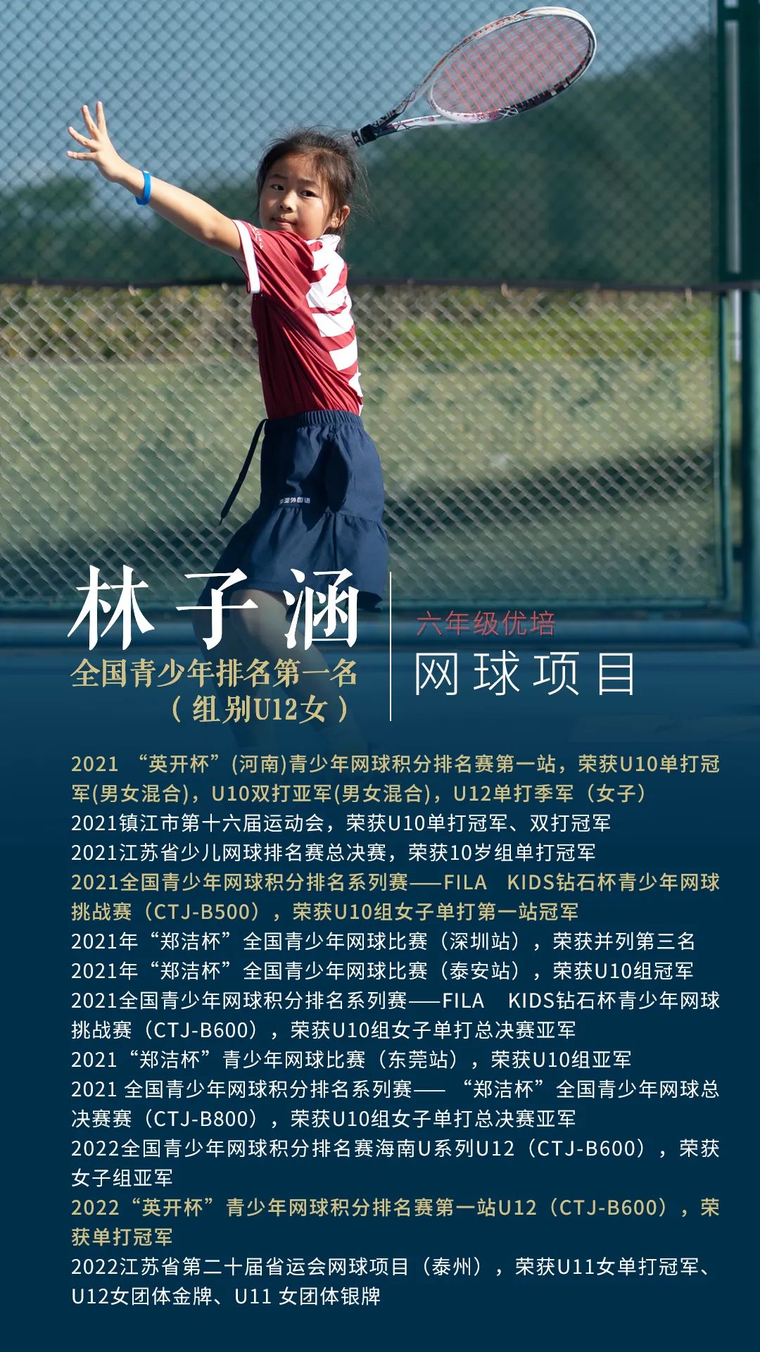 揭秘北京市海淀外国语实验学校“少年运动家”孵化秘籍！                