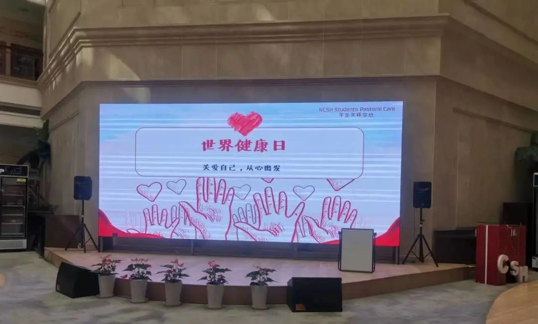 上海诺科国际学校心理沙龙活动：爱自己在每一天                