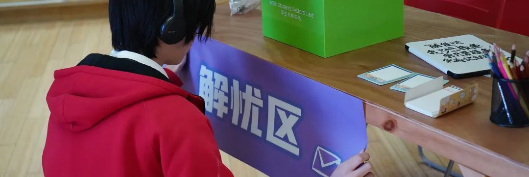 上海诺科国际学校心理沙龙活动：爱自己在每一天                