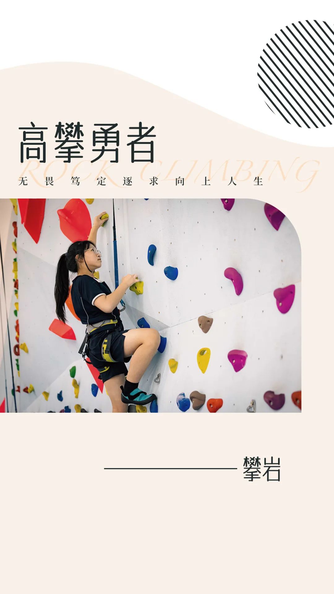 杭州威雅国际学校ECAs在妙趣横生中超越自我                