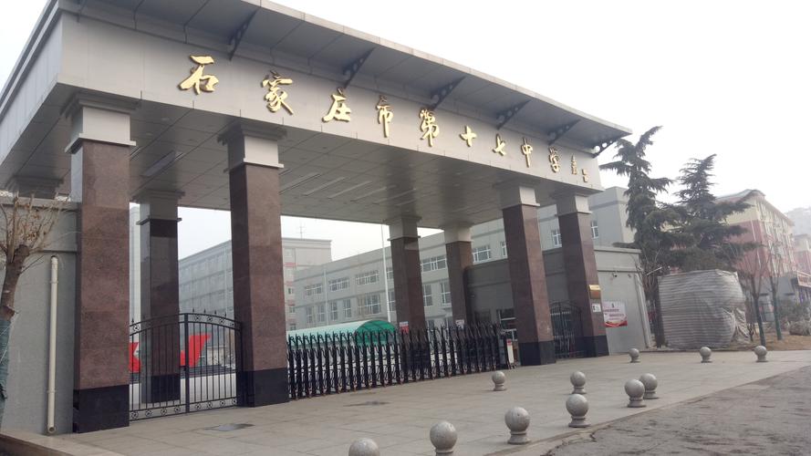 2023年石家庄第十七中学国际班春季招生什么时候开启?