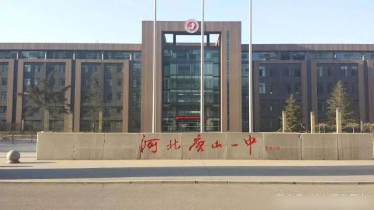 2023年唐山市第一中学中加国际班春季招生什么时候开启?