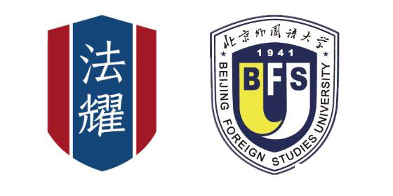 北京外国大学国际商学院法耀CHP直升班与北外是什么关系? _ 北京外国大学国际商学院法耀CHP直升班