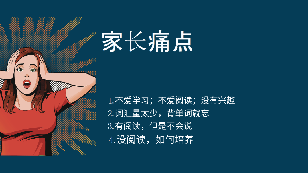 上海民办常青藤幼儿园小学英语学习那些事儿                