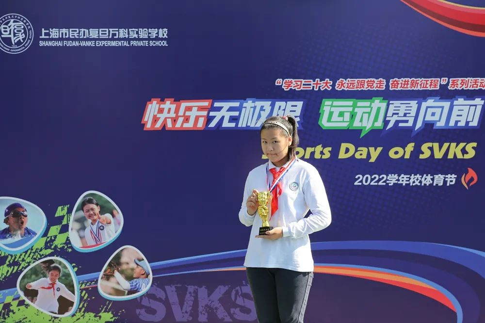 上海市民办复旦万科实验学校校运会破纪录：青春无畏 超越自我                