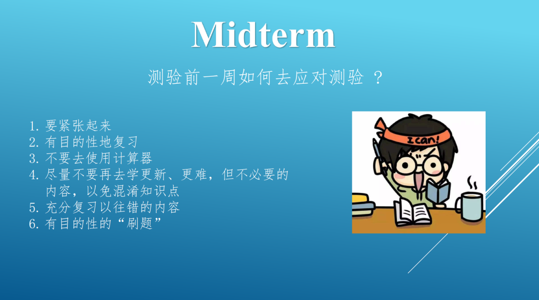 上海金山杭州湾双语学校学霸秘籍，请查收                