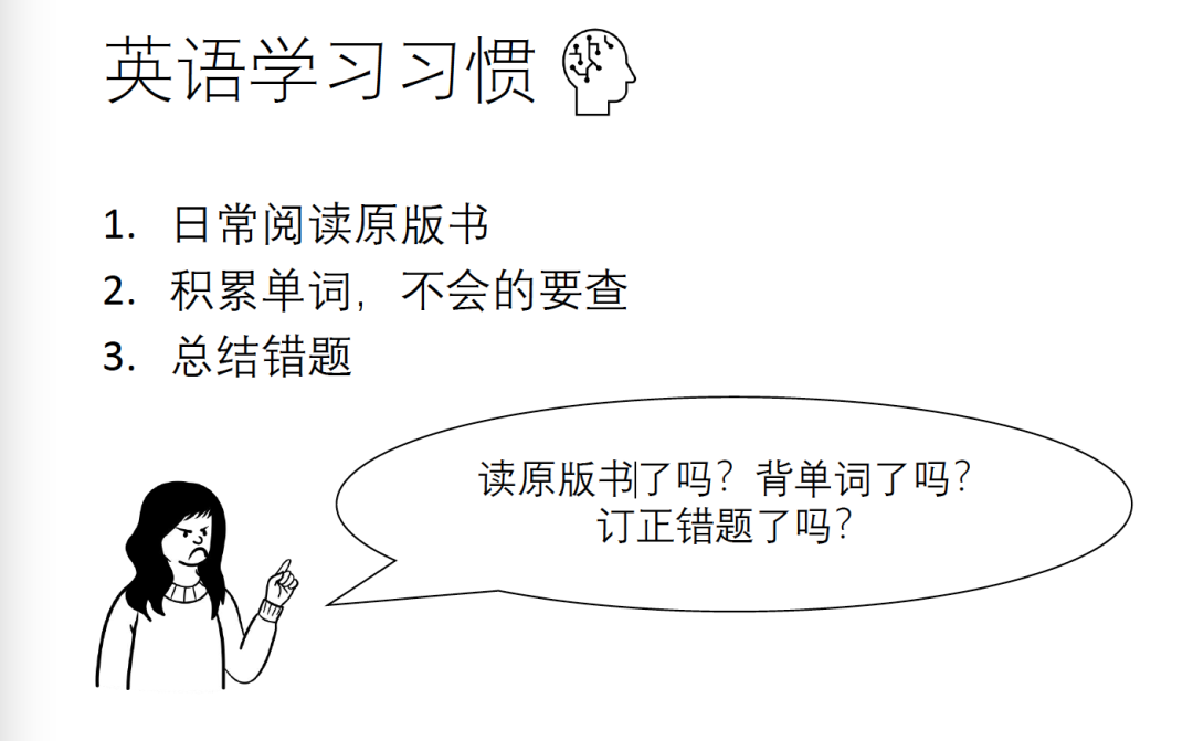 上海金山杭州湾双语学校学霸秘籍，请查收                