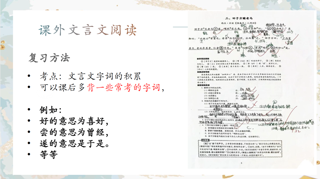 上海金山杭州湾双语学校学霸秘籍，请查收                