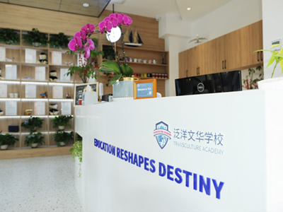 泛洋文华学校国际高中/大学预科2023年招生工作启动，报名要求一览 _ 泛洋文华学校