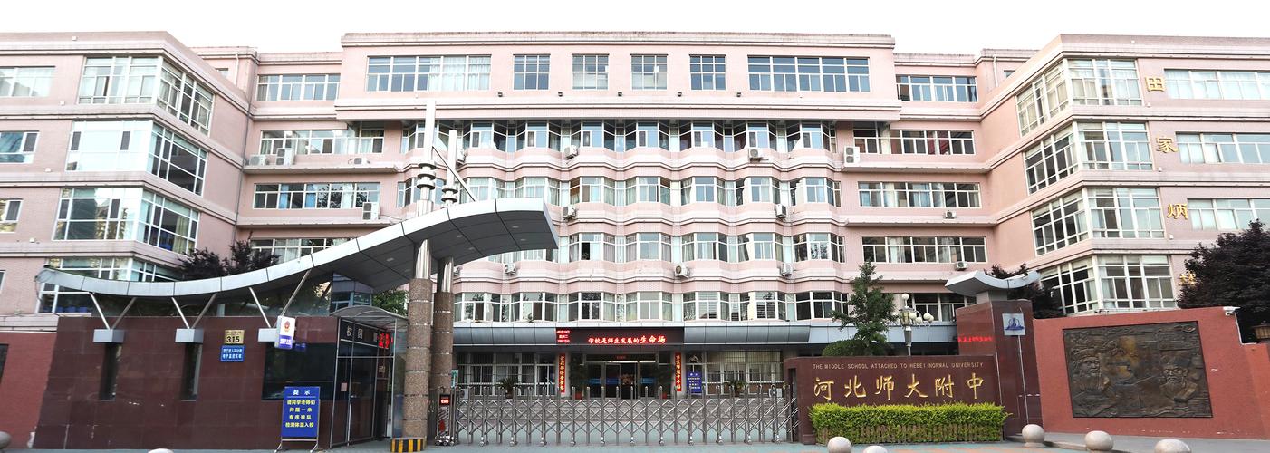 2023年河北师范大学附属中学中加班春季招生什么时候开启?