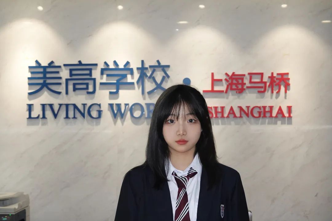 祝贺获得上海美高学校奖学金的同学们，是激励！                
