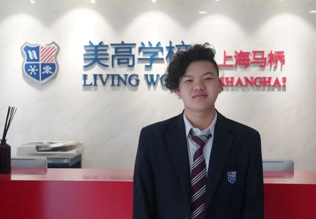 祝贺获得上海美高学校奖学金的同学们，是激励！                