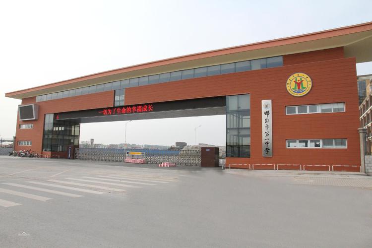 2023年邯郸市第一中学国际班春季招生什么时候开启?