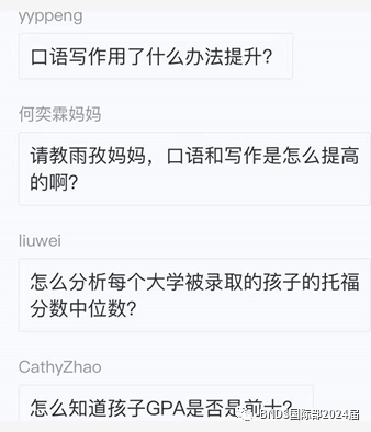 十一学校国际部2024届思远翥活动第四期：化学与计算机工程专场                